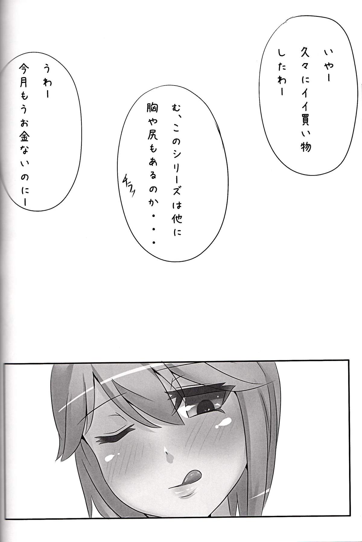 Shinki Mix 2 - Page 24
