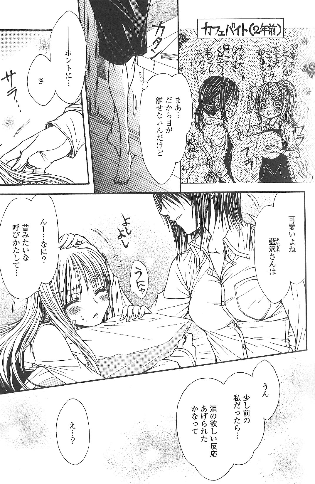 相互補食リレイション - Page 11