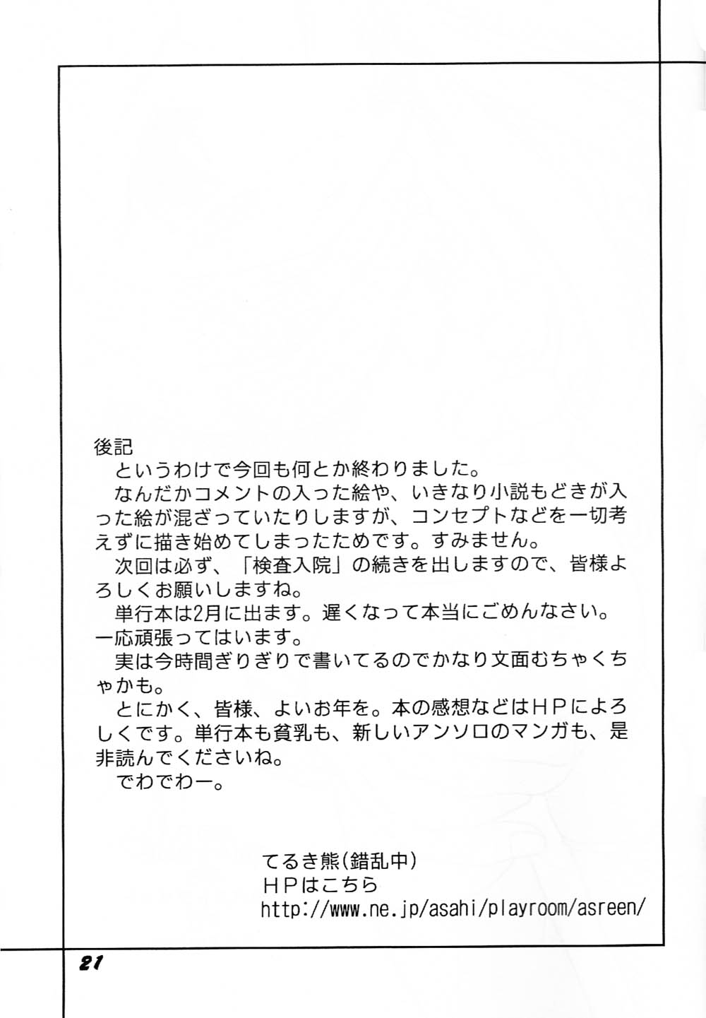 Gensoukyou Futanari Chinpo Wrestling 3 - Kamen Ningyou Tsukai "A" VS Devil Nitori page 20 - read online free