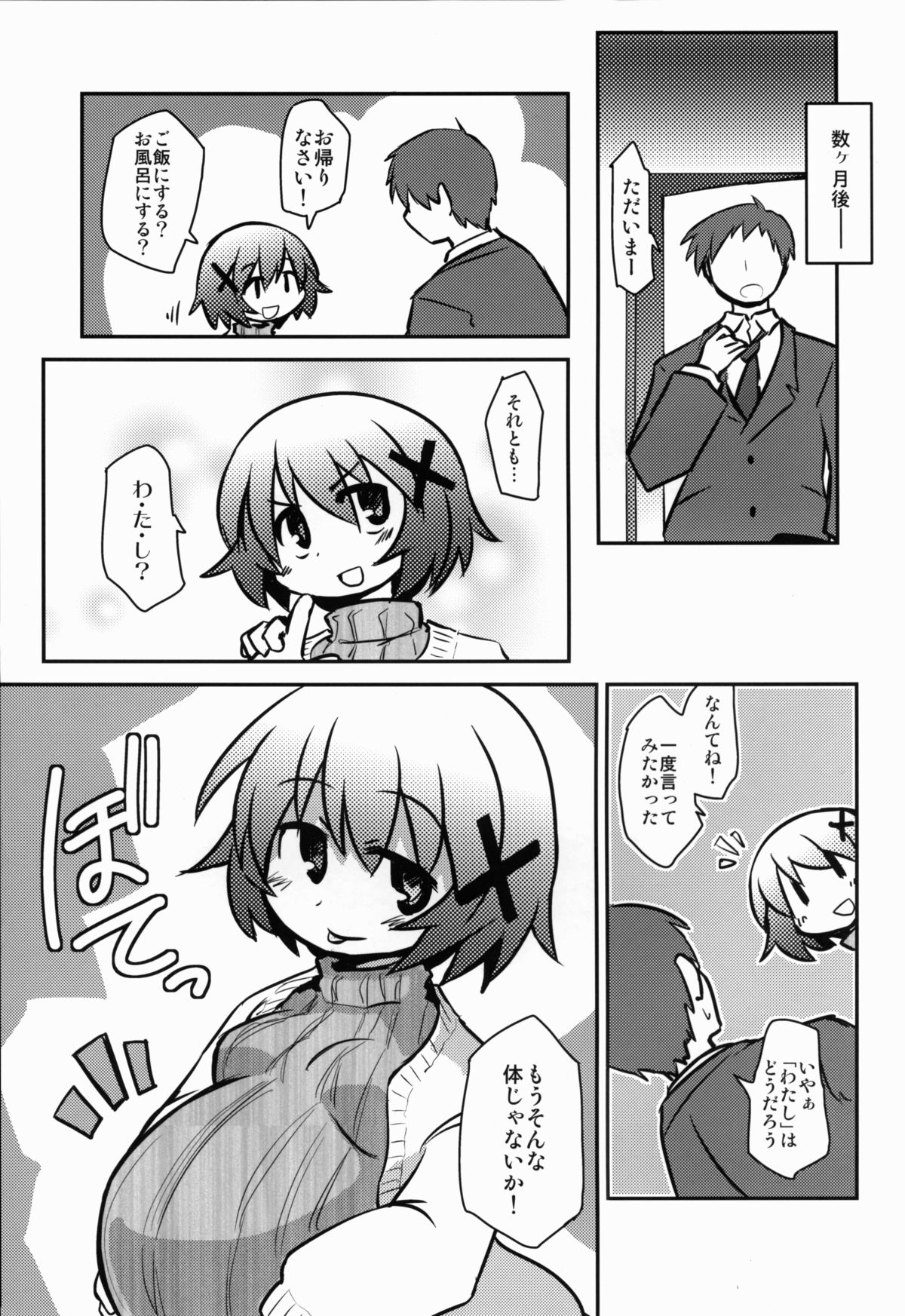 Yunocchi to Kozukuri - Page 15
