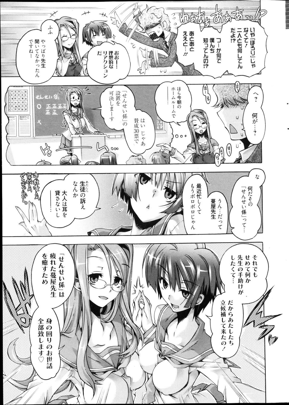 Manga Bangaichi 2013-04 - Page 11