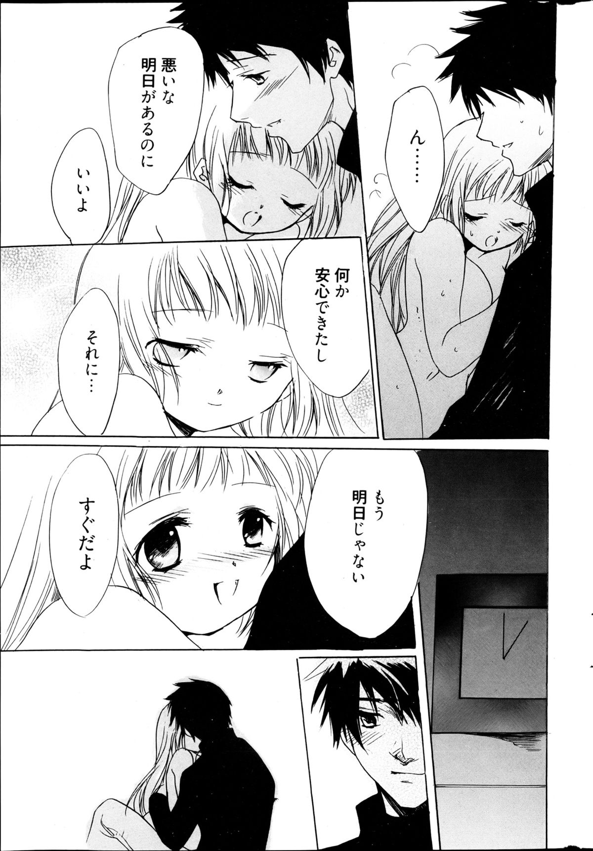 Manga Bangaichi 2013-04 - Page 295