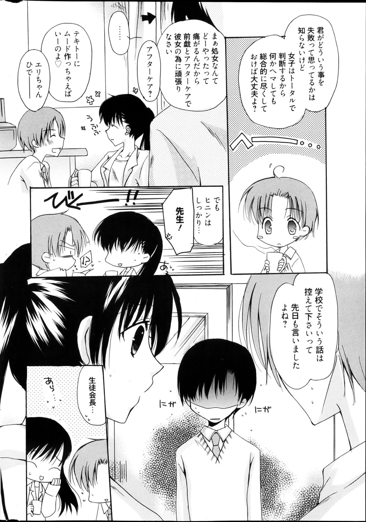 Manga Bangaichi 2013-04 - Page 298