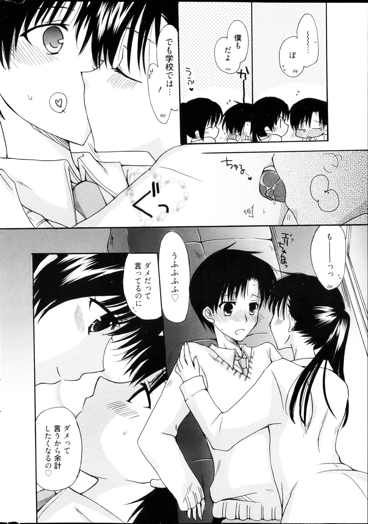 Manga Bangaichi 2013-04 - Page 302