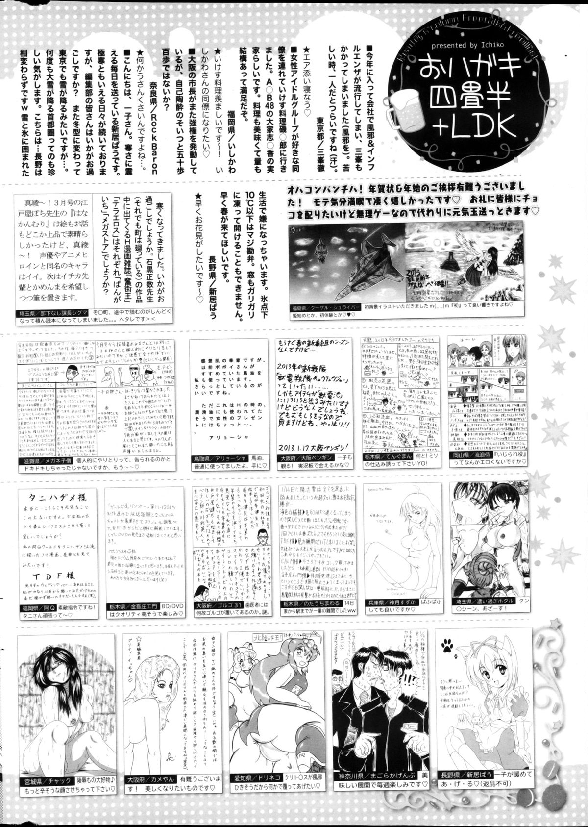 Manga Bangaichi 2013-04 - Page 320