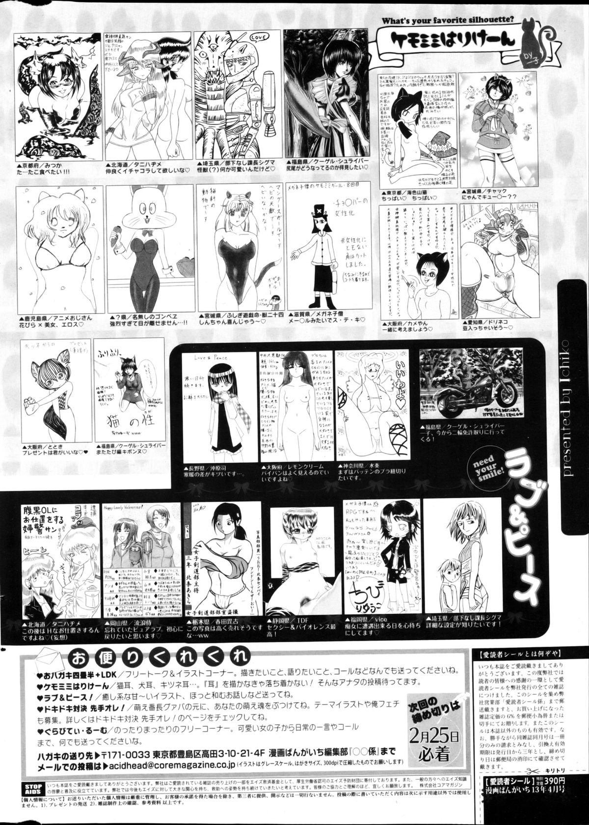 Manga Bangaichi 2013-04 - Page 324