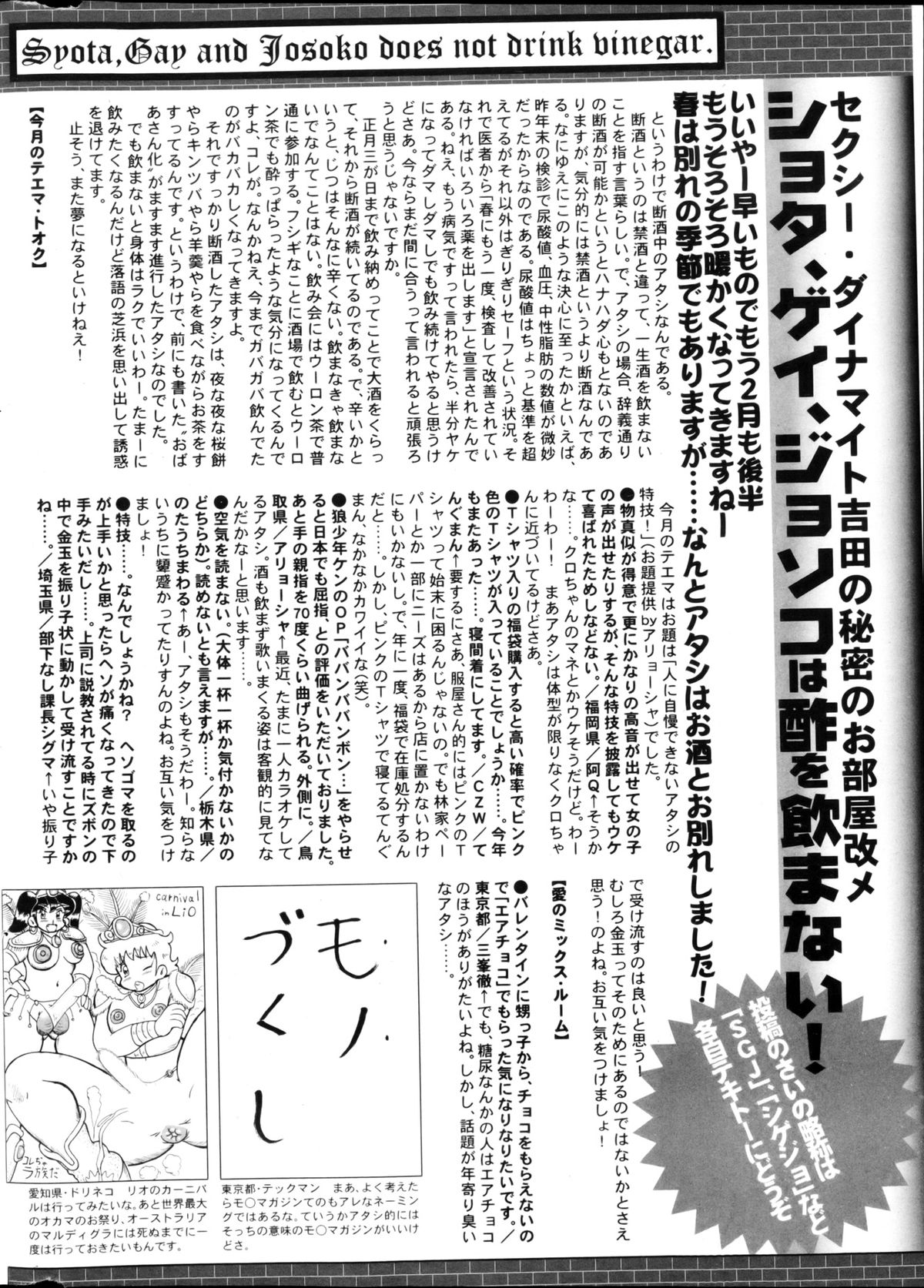 Manga Bangaichi 2013-04 - Page 326