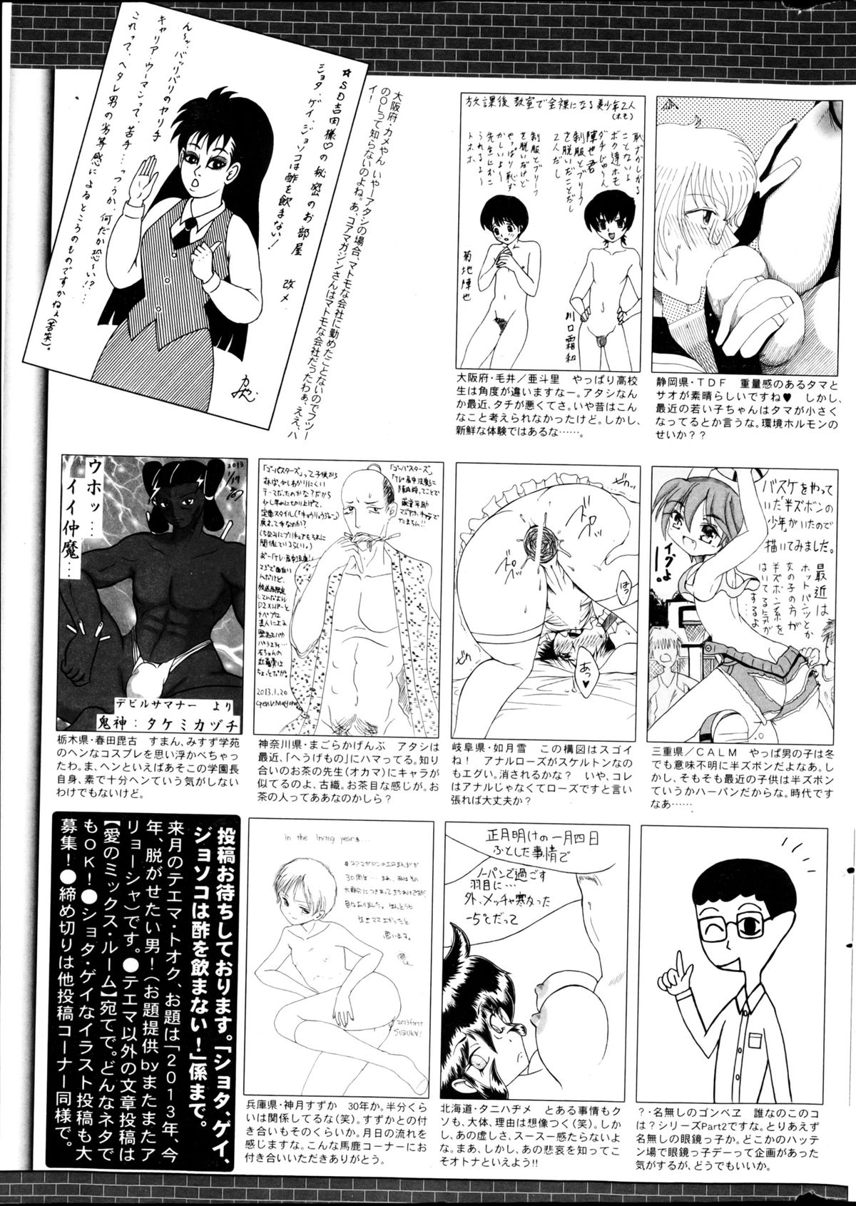 Manga Bangaichi 2013-04 - Page 327