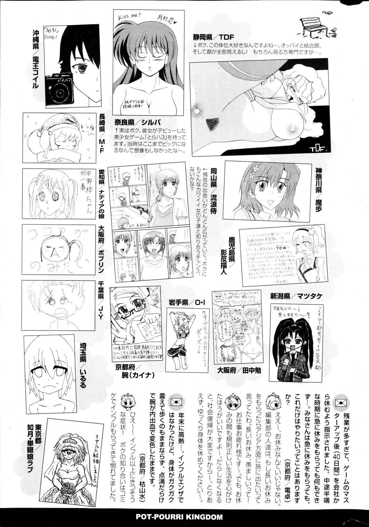 COMIC Potpourri Club 2013-03 - Page 325