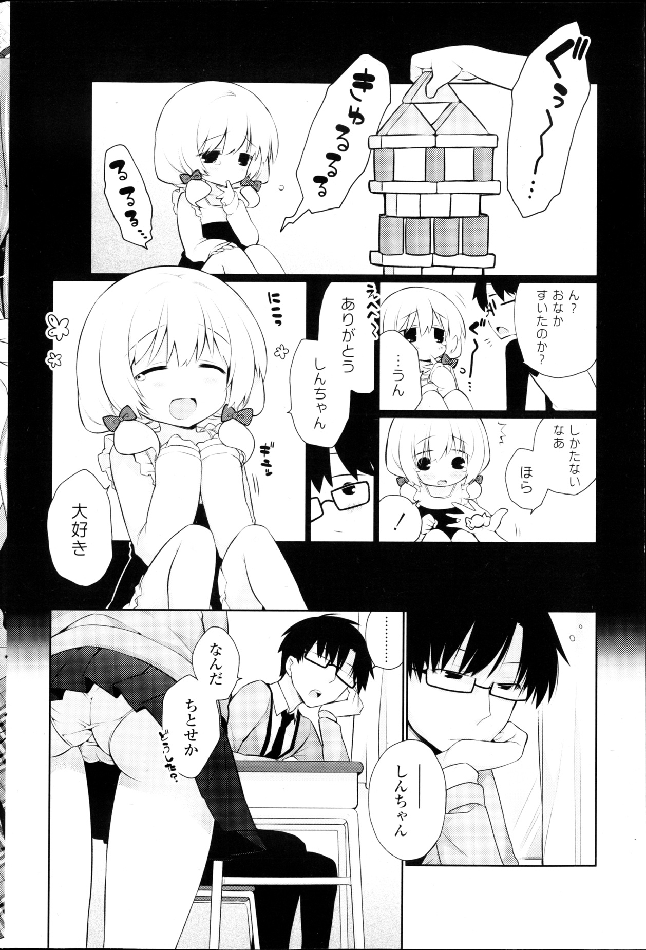 COMIC Potpourri Club 2013-03 - Page 66