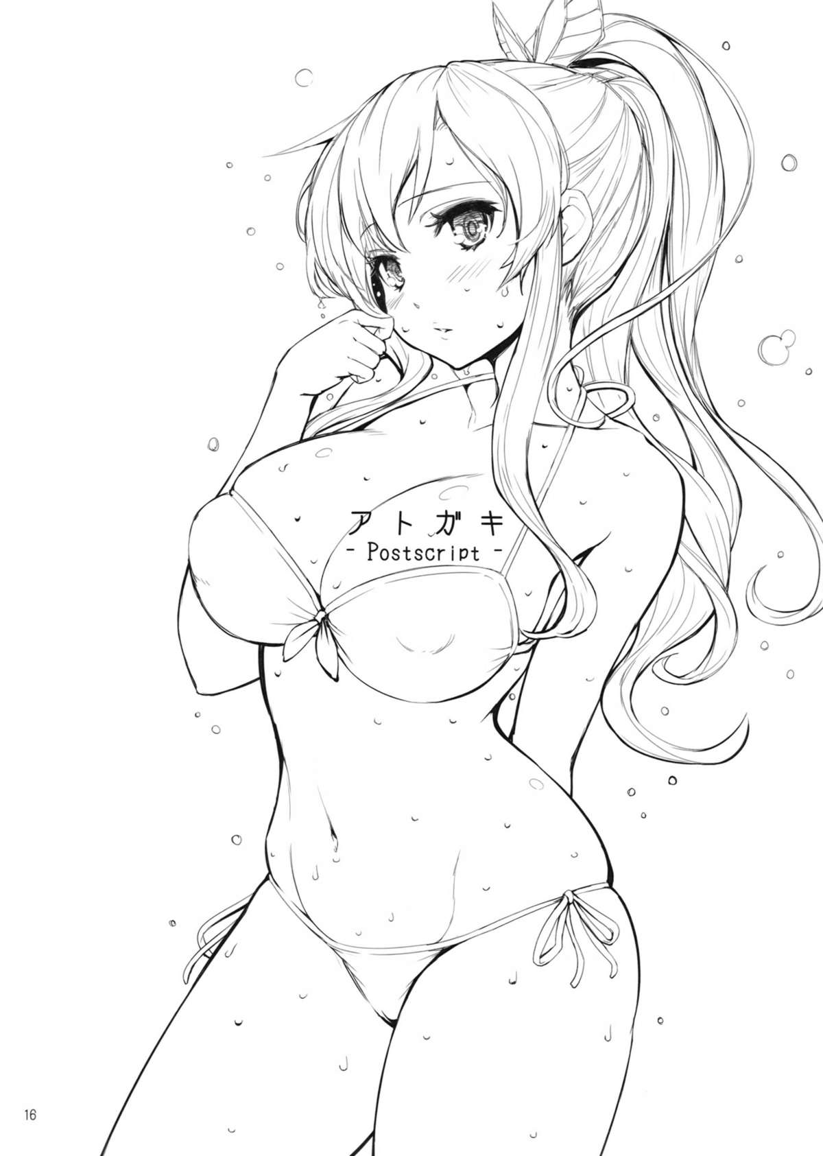 Kashiwazaki-san no Costume Daisakusen - Page 15