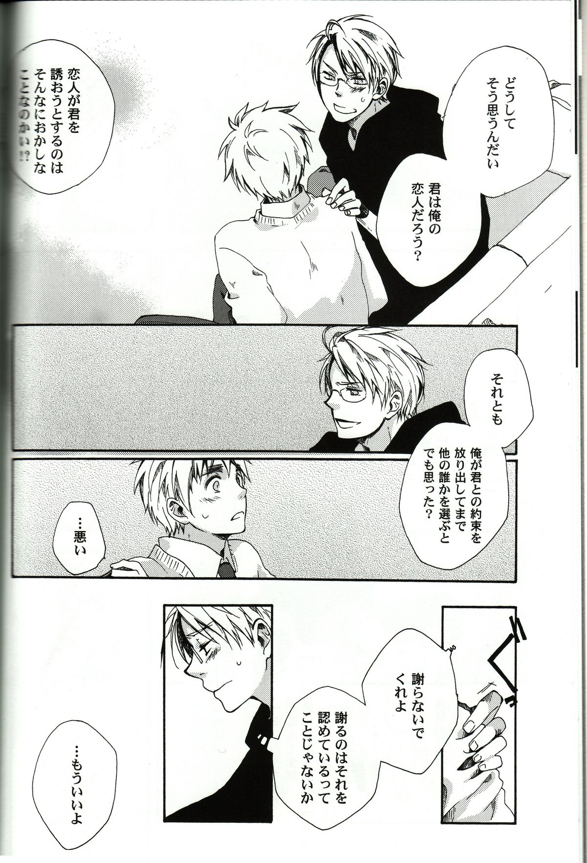 Love Is Blind - Page 11