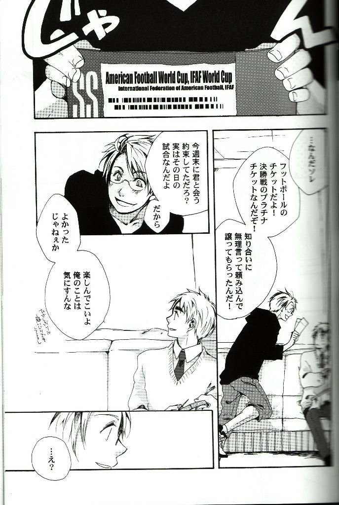 Love Is Blind - Page 8