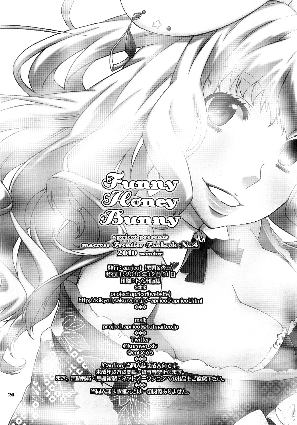 Funny Honey Bunny - Page 25