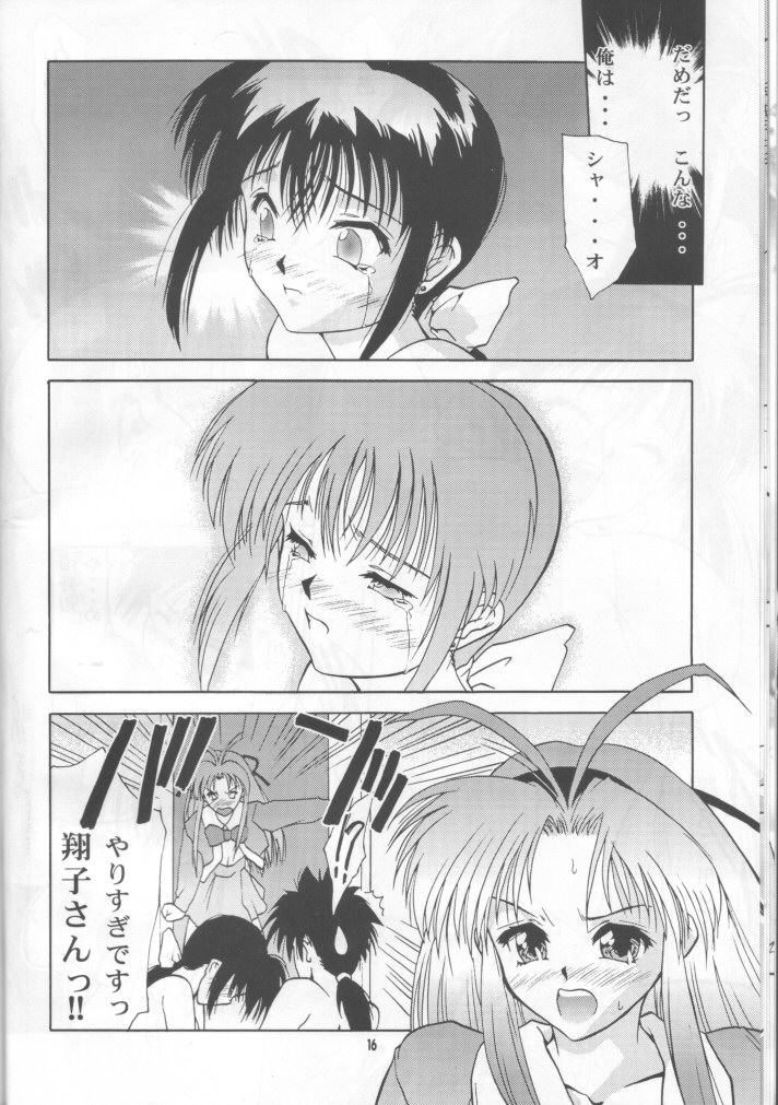 Meika Shugogetten - Page 15