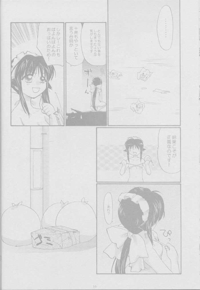 Toorimatic - Page 16