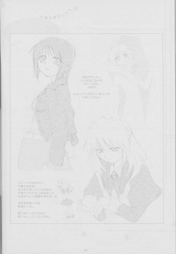 Toorimatic - Page 30