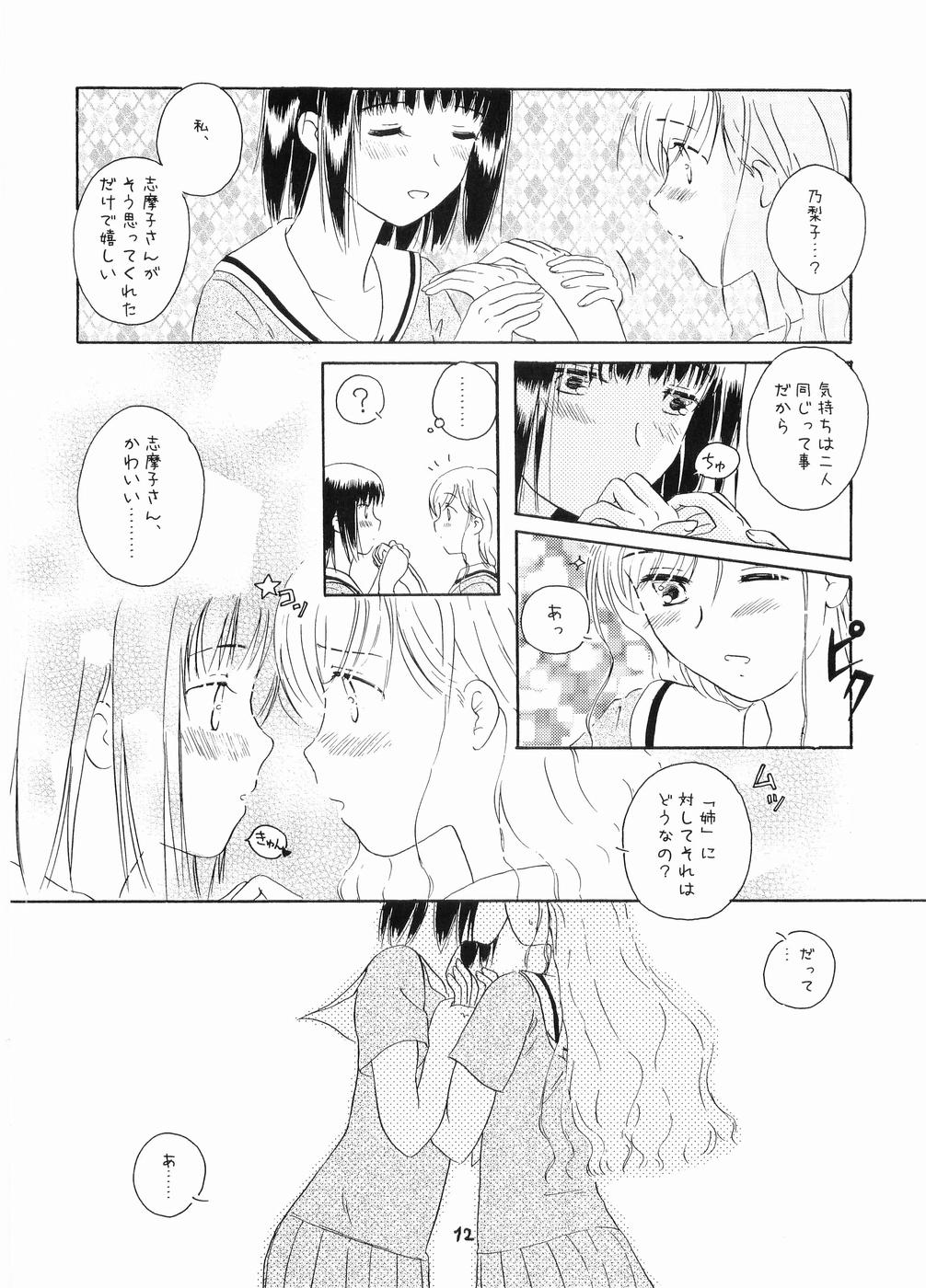 Rendezvous - Page 11