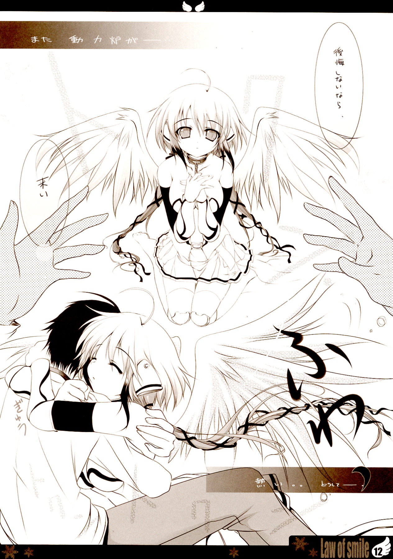 Law of smile - Page 12