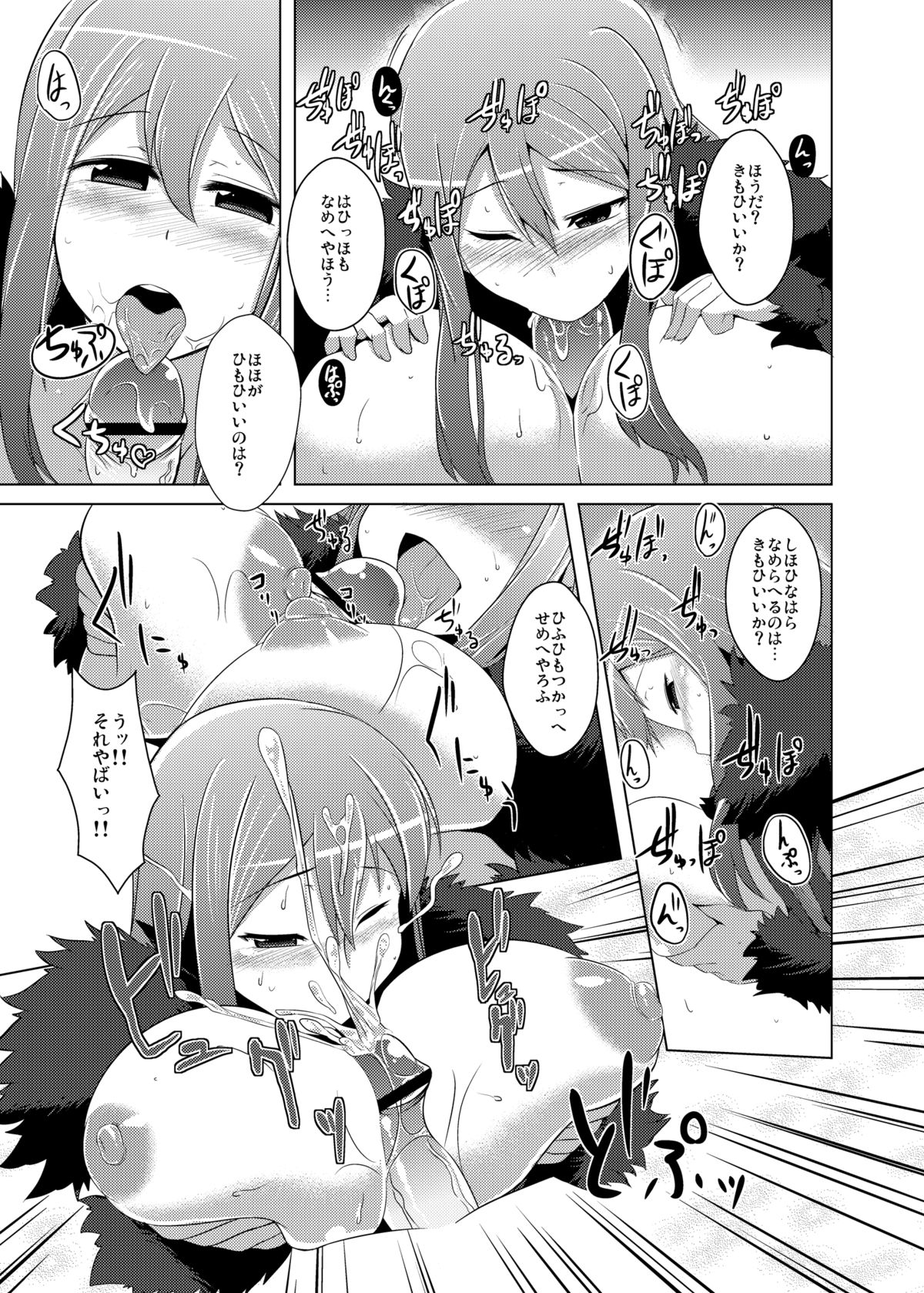 Joutai Ijou no Naoshikata - Page 13