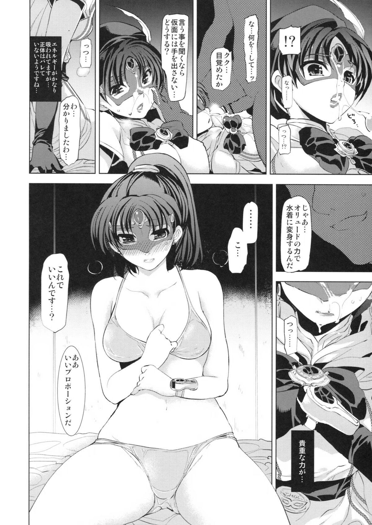 Ai Aru Kagiri ** Shimashou - Page 13