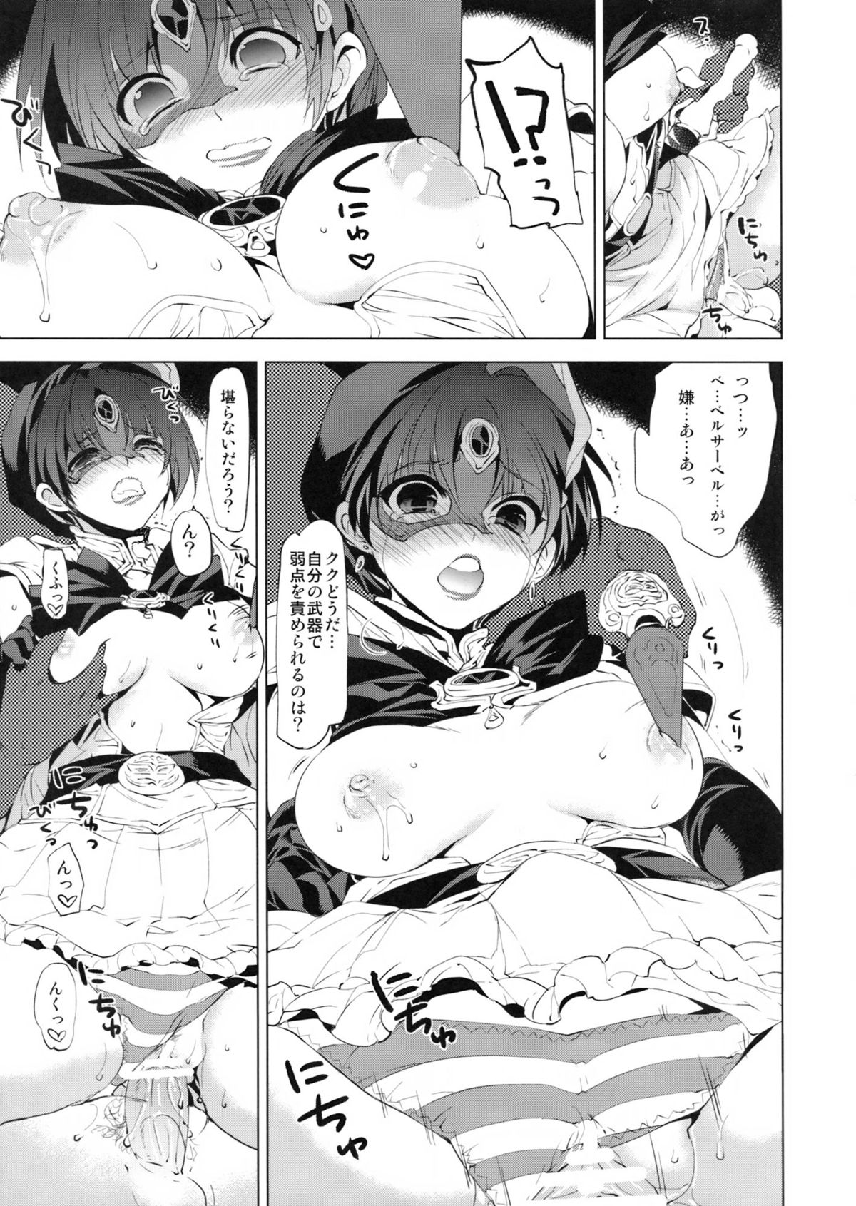 Ai Aru Kagiri ** Shimashou - Page 26