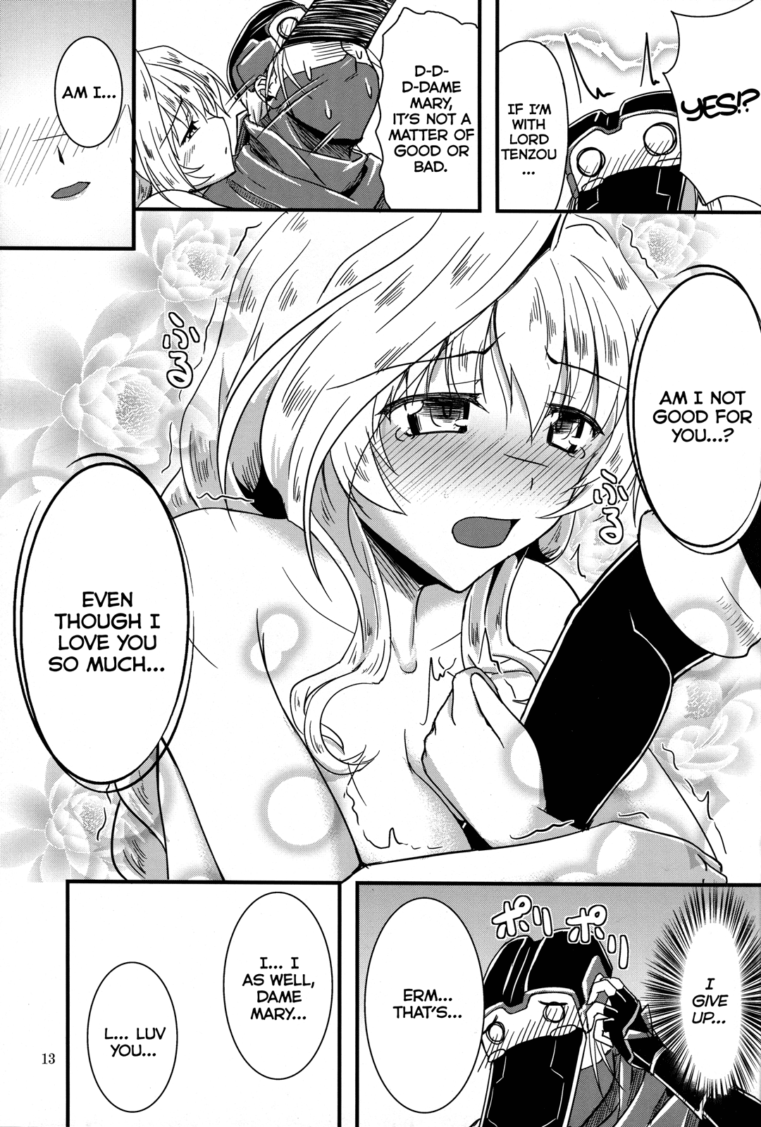 Shi-jou Ikken No Suiren - Page 12