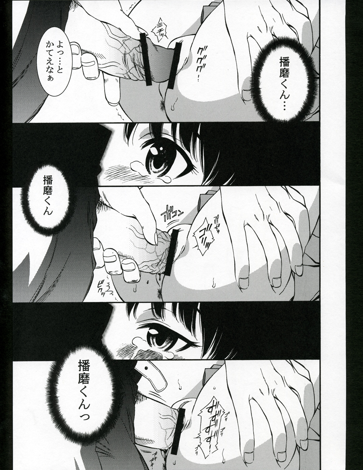 OUTLET 22 - Page 18