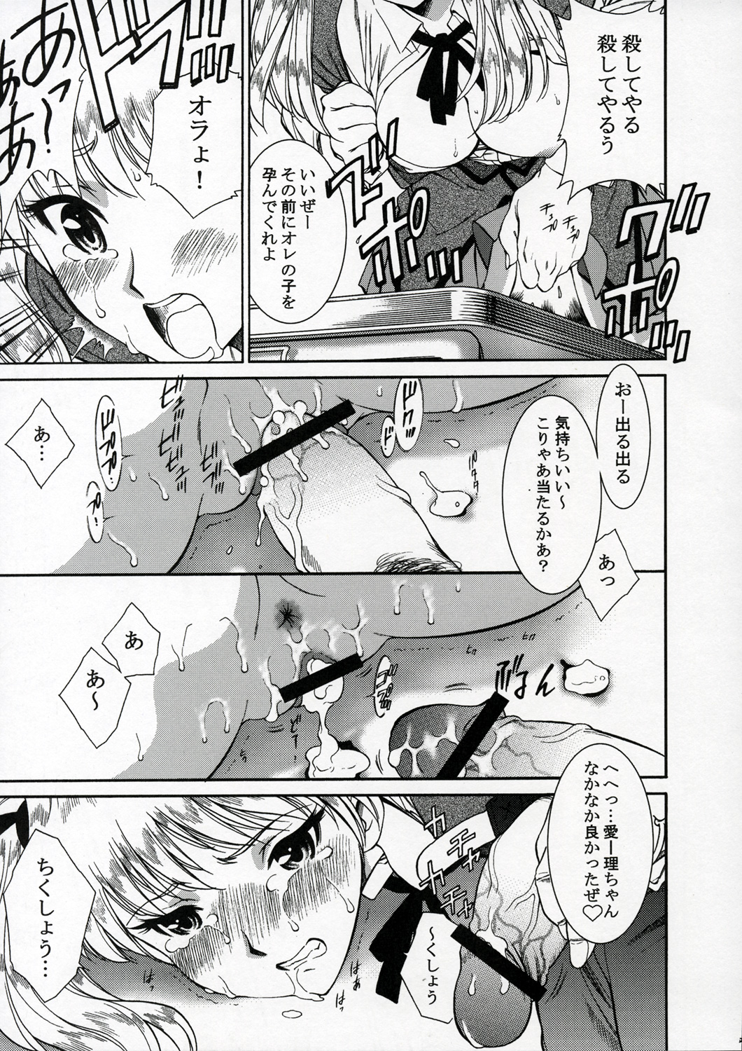 OUTLET 22 - Page 22