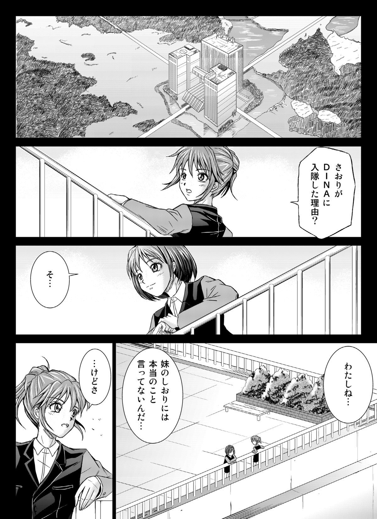 [Macxe's (monmon)] Tokubousentai Dinaranger ~Heroine Kairaku Sennou Keikaku~ Vol.04/05/06 [Digital] - Page 2