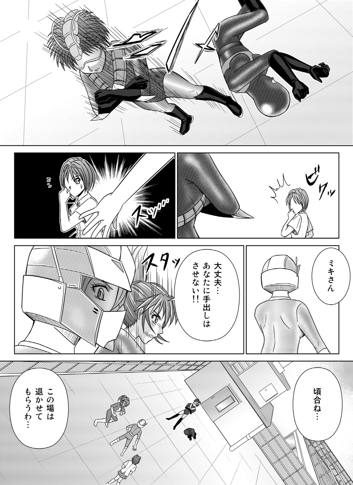 Kokujin no Tenkousei o NTRru "Kanako's Bet" - Full release uncensored! page 26 - read online free