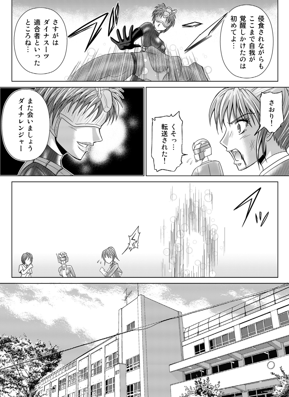 Kokujin no Tenkousei o NTRru "Kanako's Bet" - Full release uncensored! page 27 - read online free