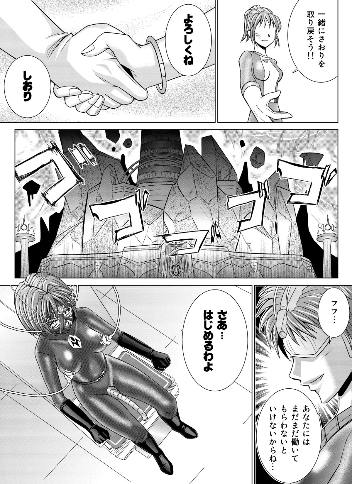 Kokujin no Tenkousei o NTRru "Kanako's Bet" - Full release uncensored! page 29 - read online free