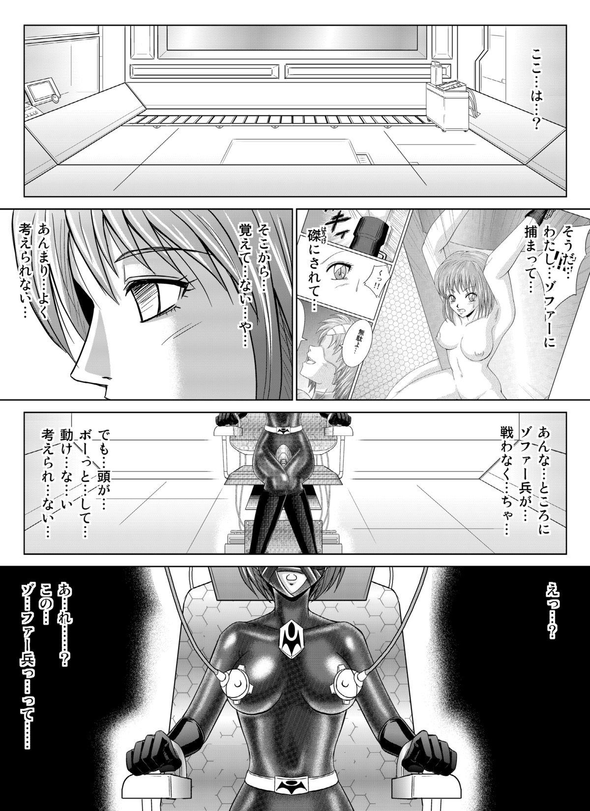Kokujin no Tenkousei o NTRru "Kanako's Bet" - Full release uncensored! page 31 - read online free