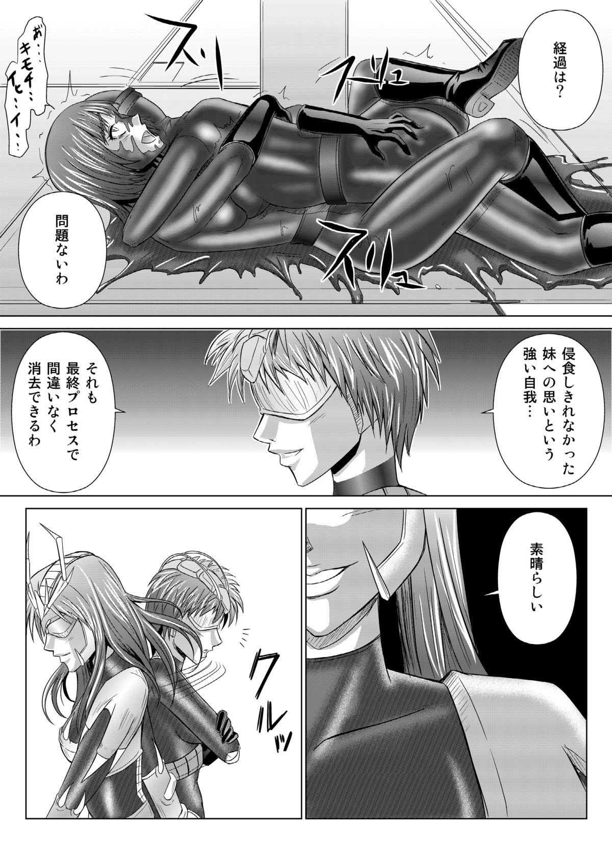 Kokujin no Tenkousei o NTRru "Kanako's Bet" - Full release uncensored! page 44 - read online free