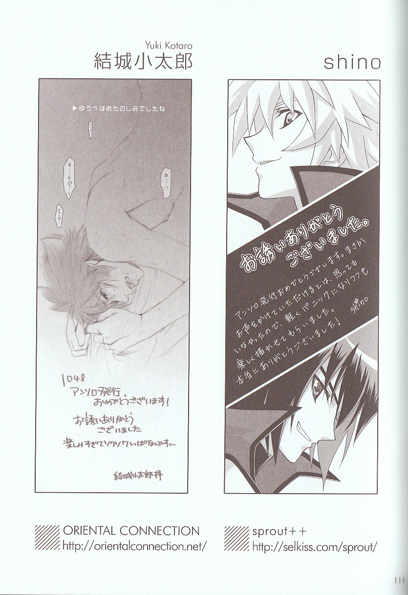 Melt to Violet - Page 16