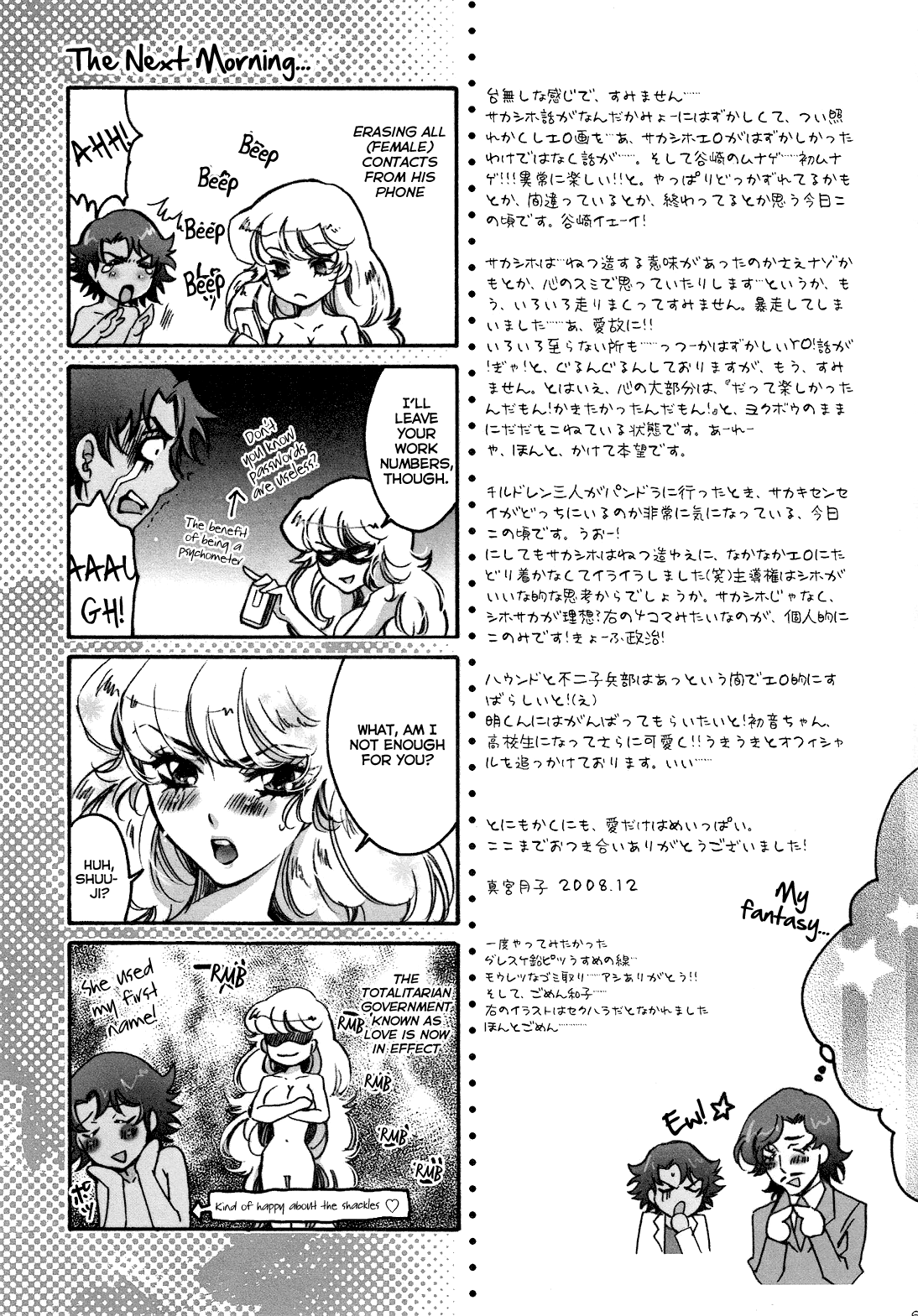 Fallen Angel - Page 60
