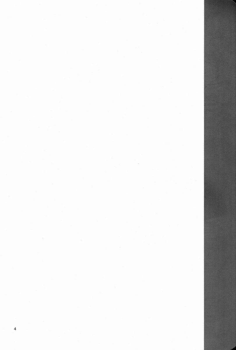 Maigo no Eriashi - Page 3