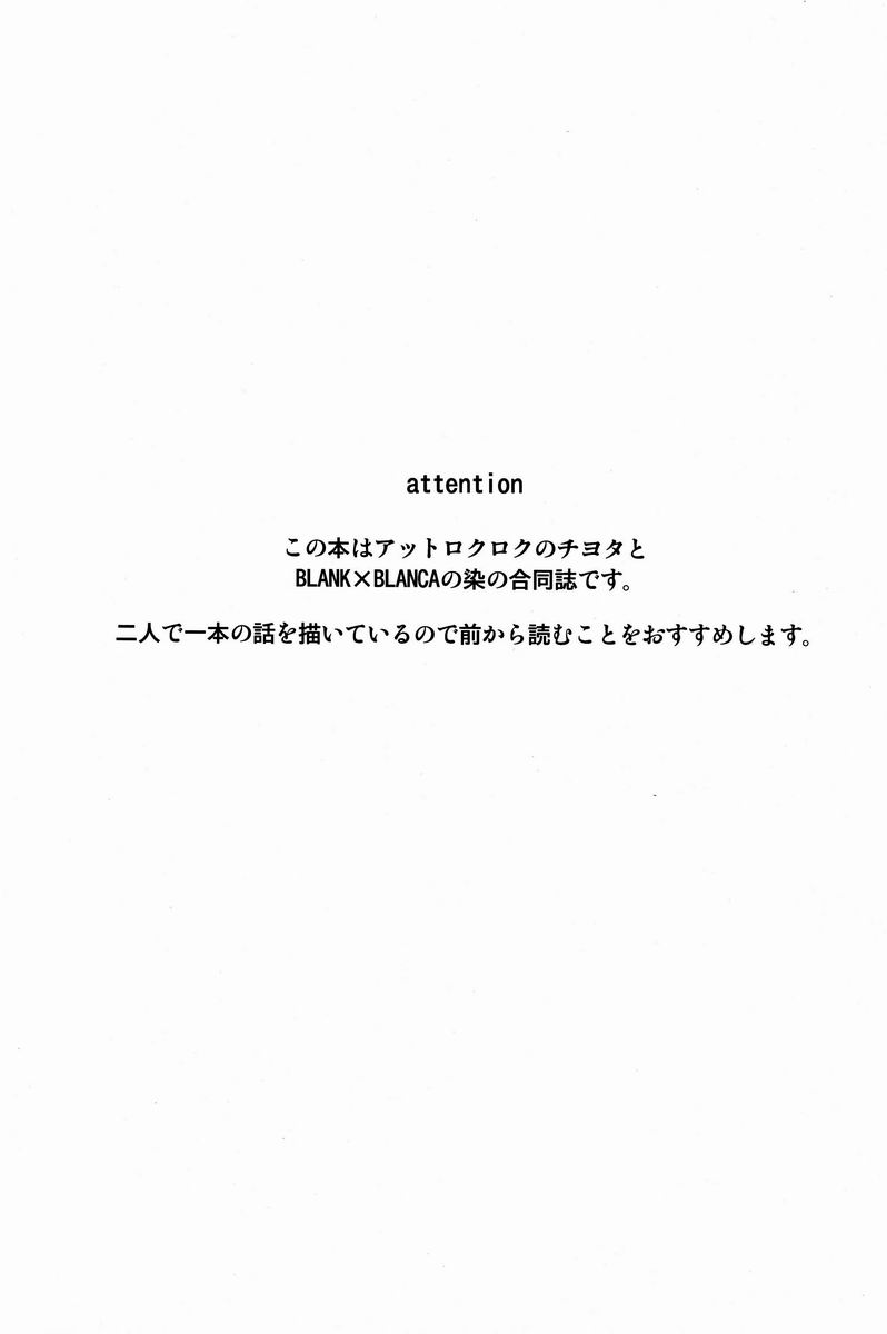 Beautiful World - Page 2