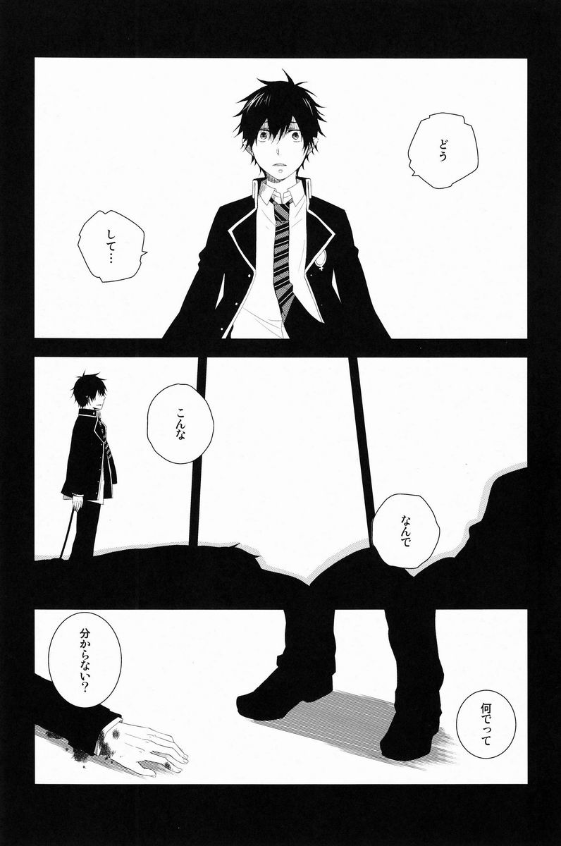 Beautiful World - Page 5