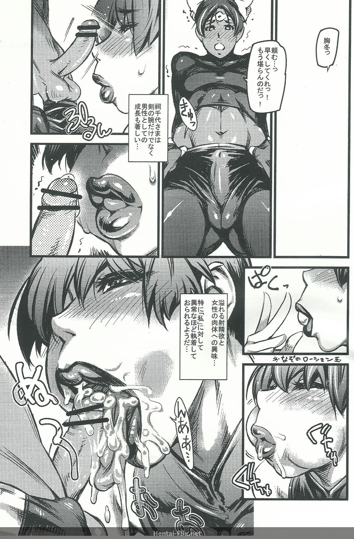 Shi Chiyo Sama Sei Chou Nikki - Page 4