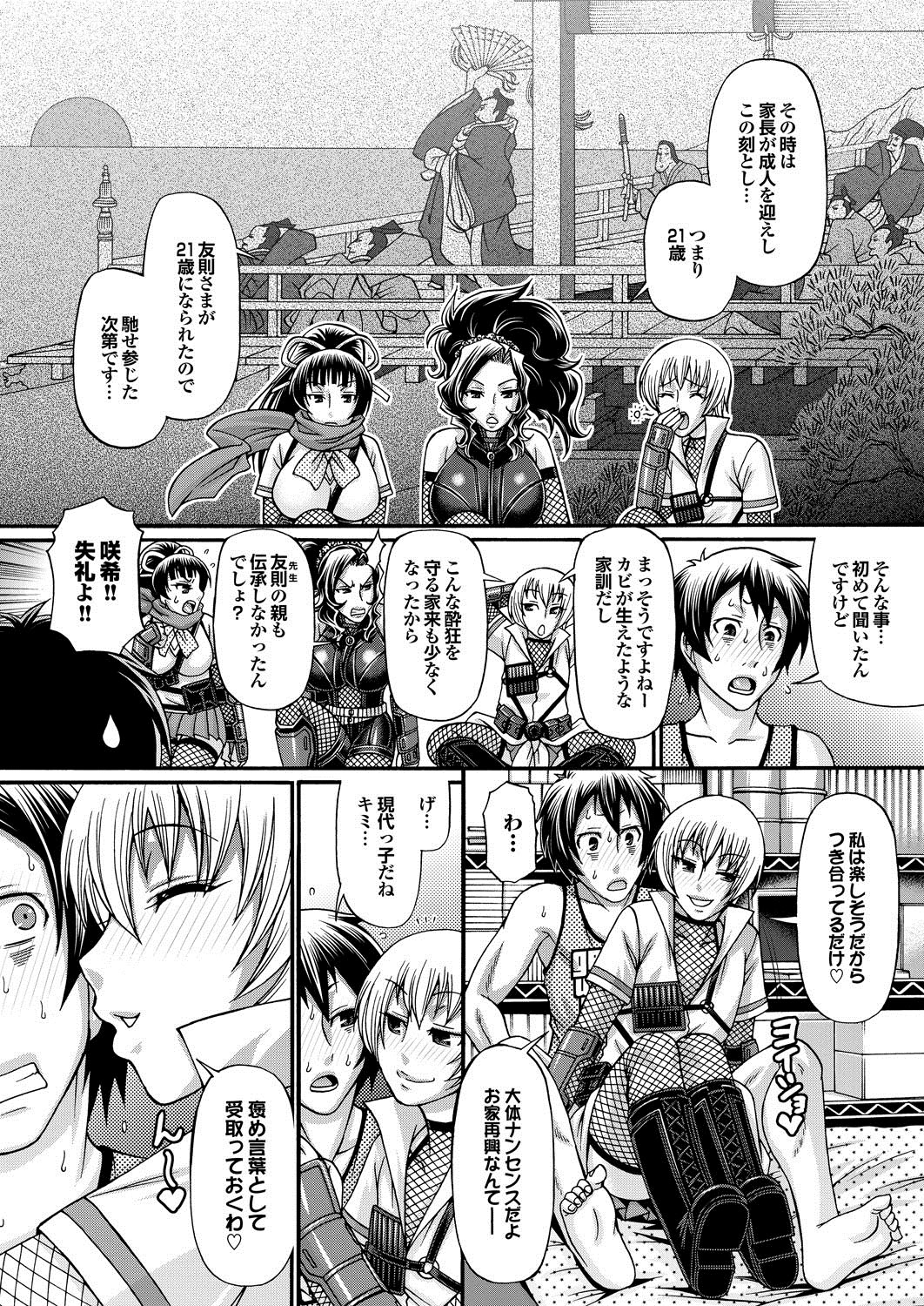 COMIC Purumelo 2013-03 - Page 19