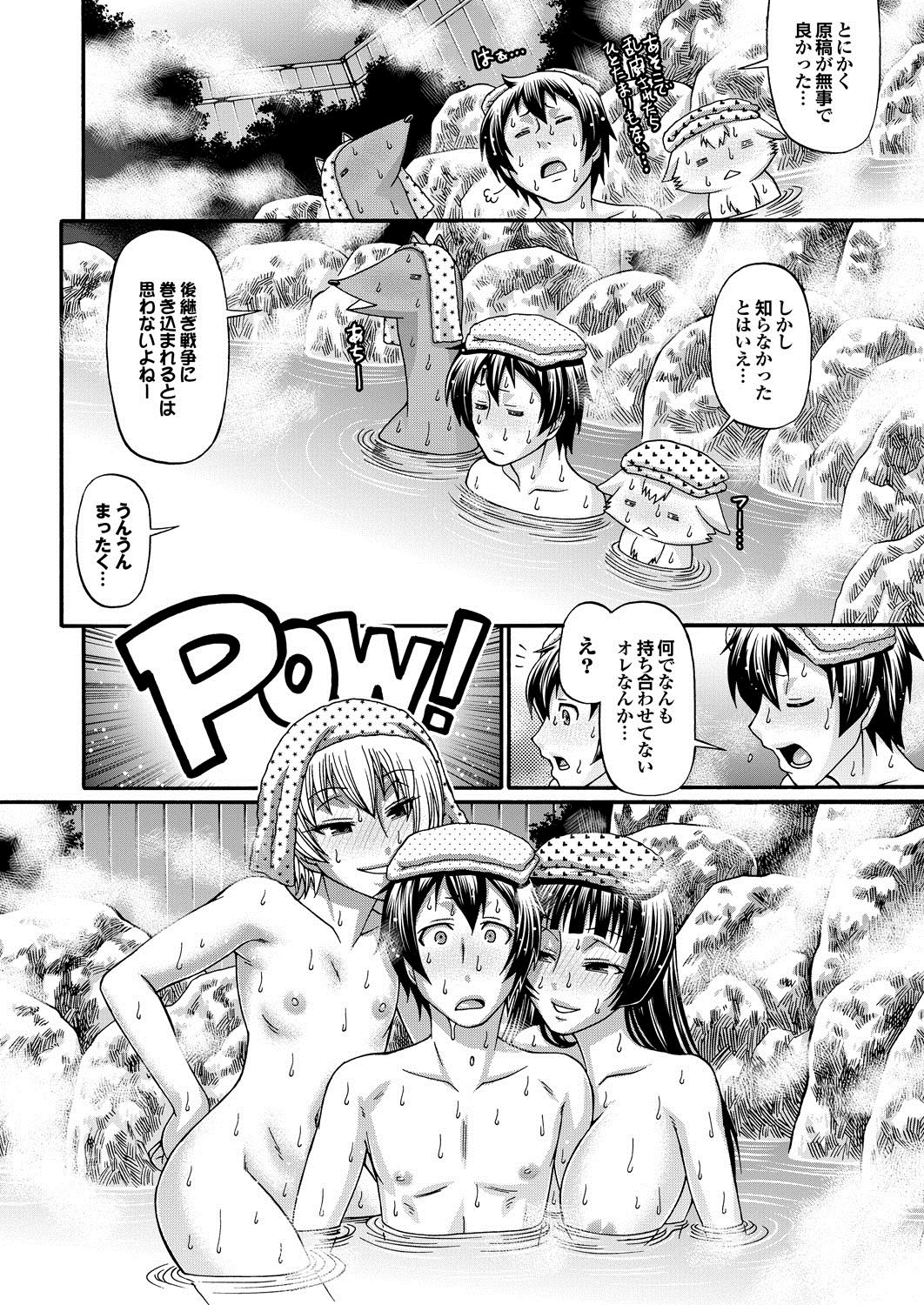 COMIC Purumelo 2013-03 - Page 21