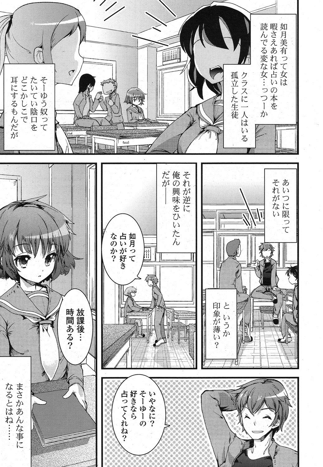 COMIC Potpourri Club 2013-03 - Page 6