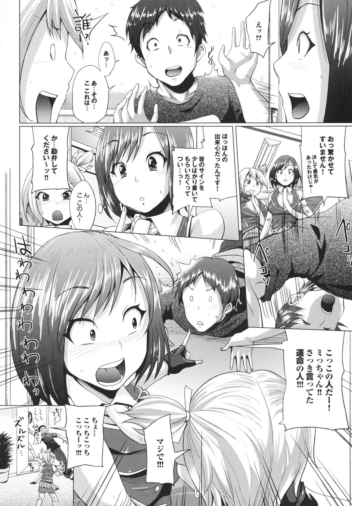 Triple Mix! - Page 128