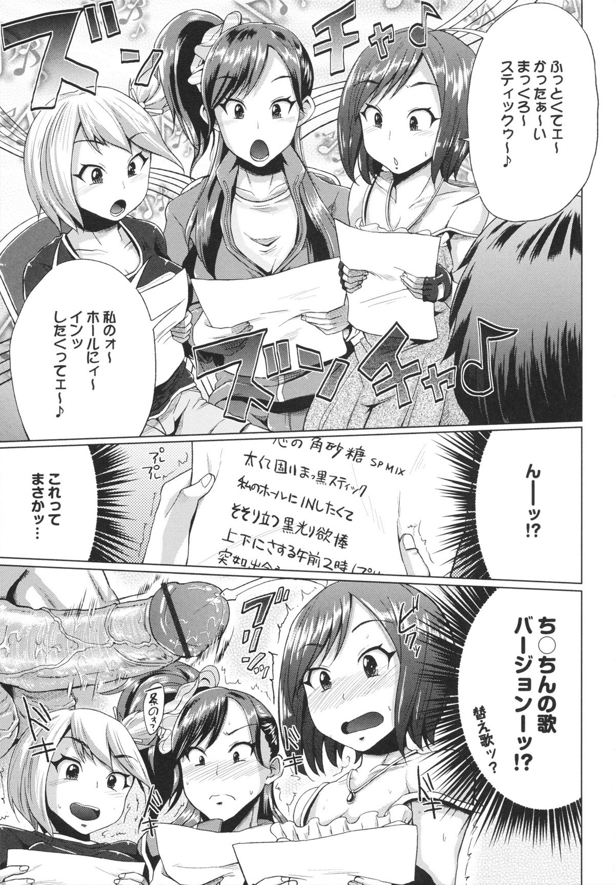 Triple Mix! - Page 149