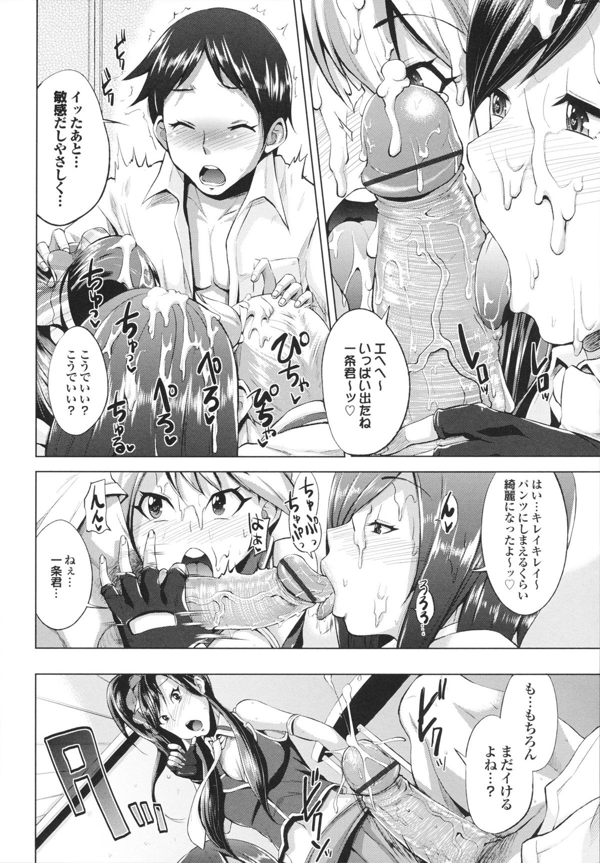 Triple Mix! - Page 170