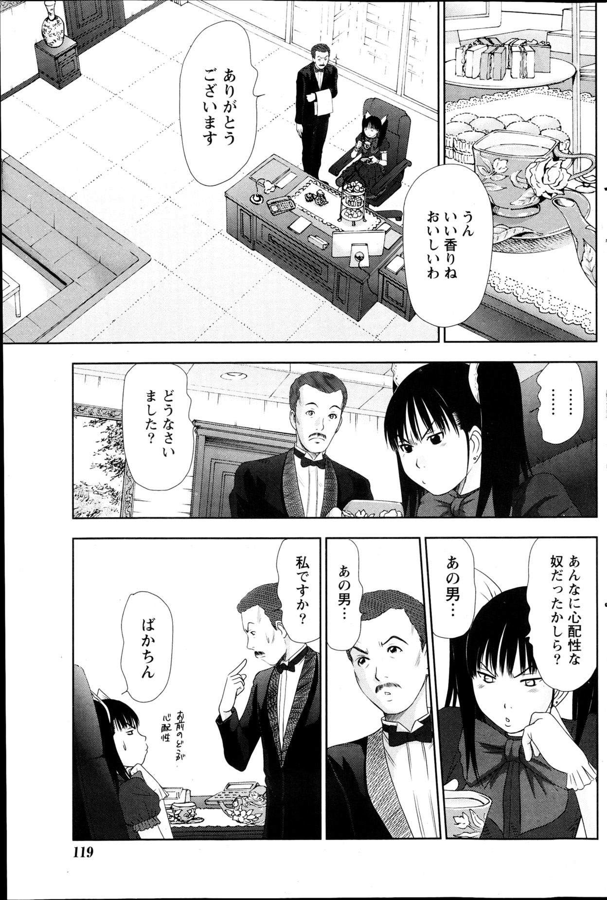 Namaiki! 2013-04 - Page 120