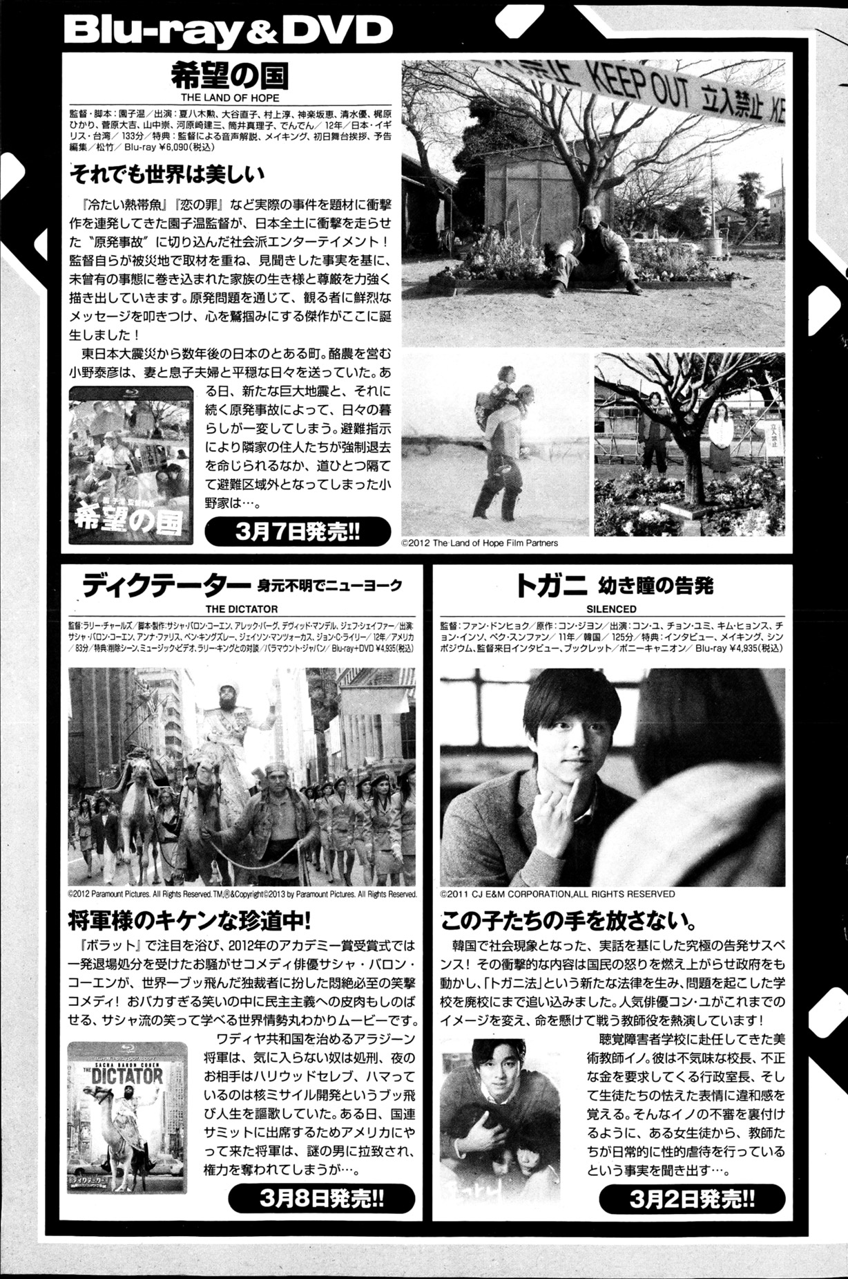 Namaiki! 2013-04 - Page 136