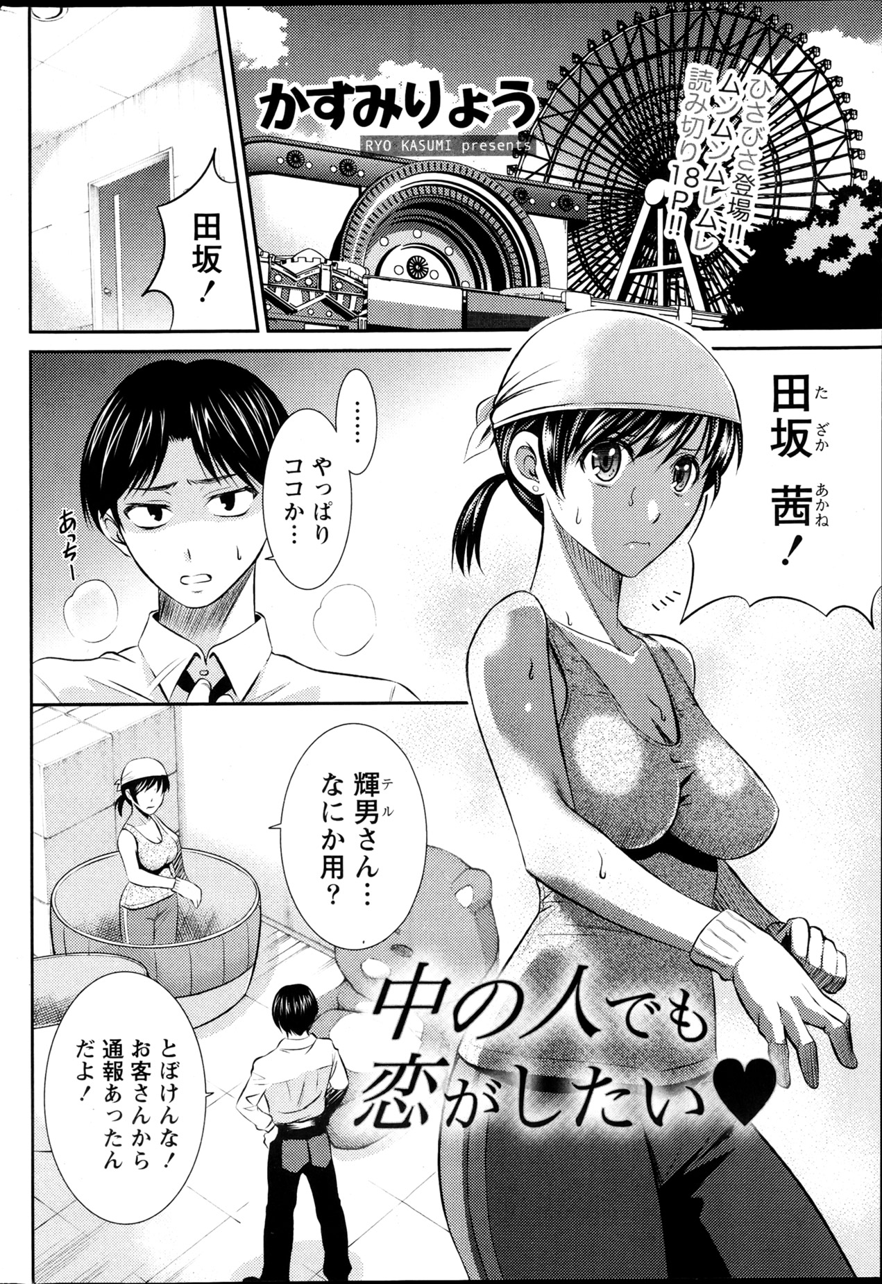 Namaiki! 2013-04 - Page 203